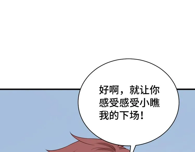 第3话 技能CD怎么办？ 第109页