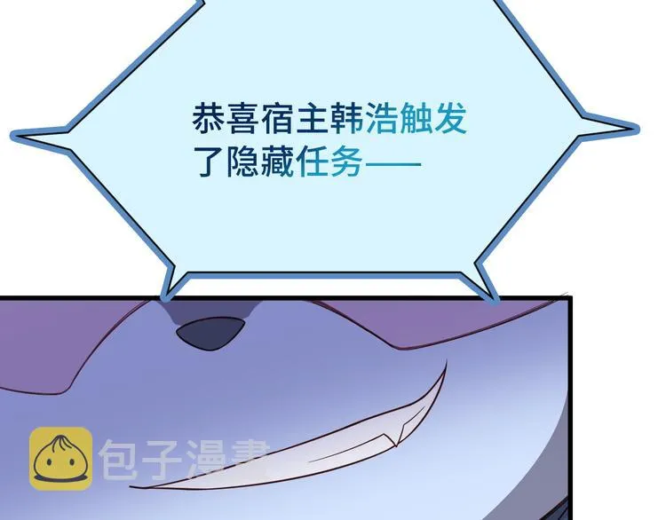 第3话 技能CD怎么办？ 第113页