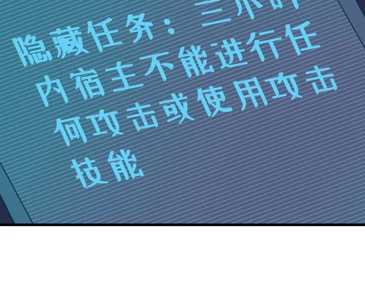 第3话 技能CD怎么办？ 第115页
