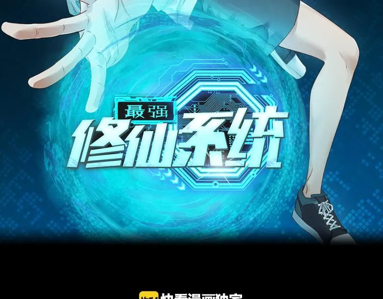 第4话 机智如我！ 第2页