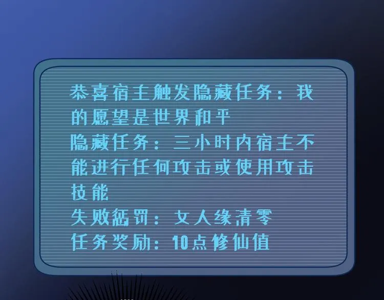 第4话 机智如我！ 第4页