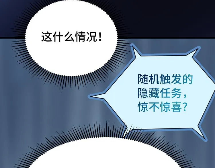 第4话 机智如我！ 第5页