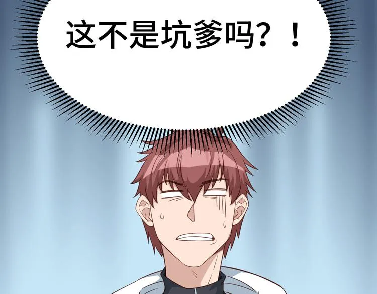 第4话 机智如我！ 第6页