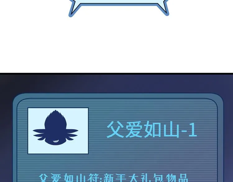 第4话 机智如我！ 第8页