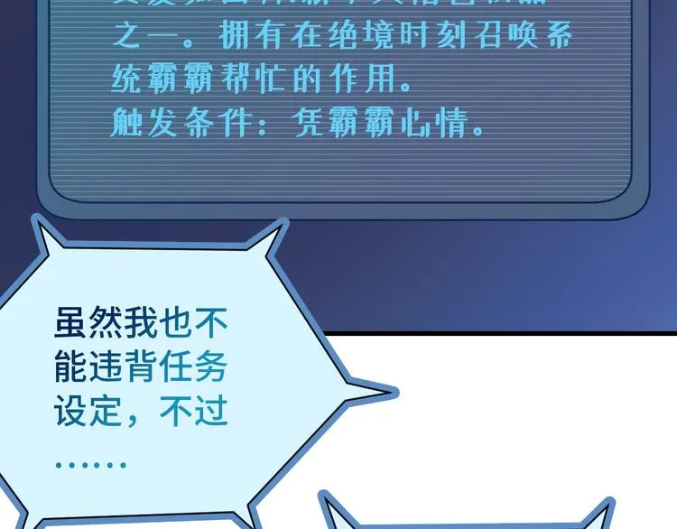 第4话 机智如我！ 第9页