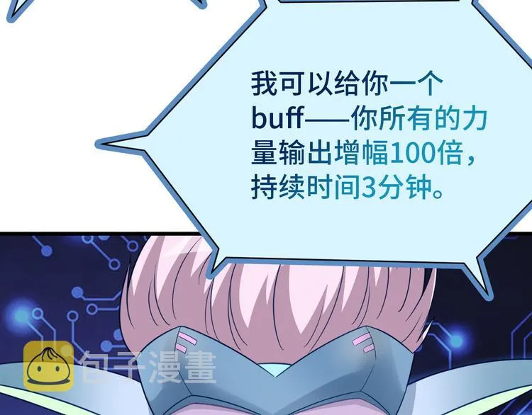 第4话 机智如我！ 第10页
