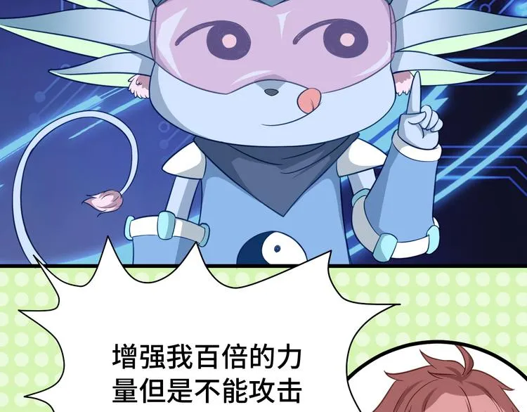 第4话 机智如我！ 第11页