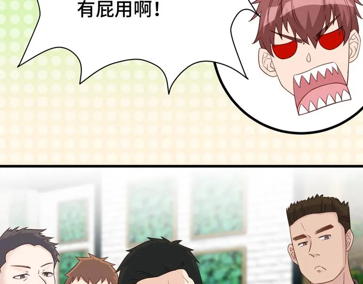 第4话 机智如我！ 第12页