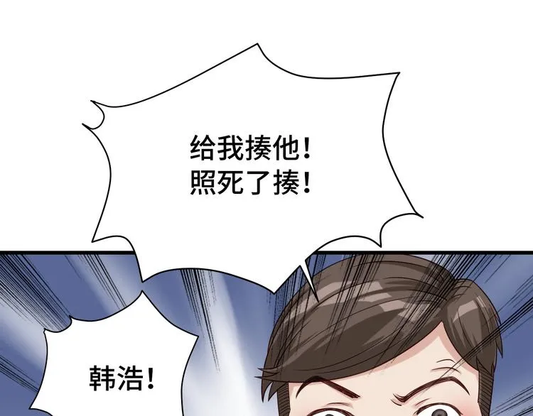 第4话 机智如我！ 第14页