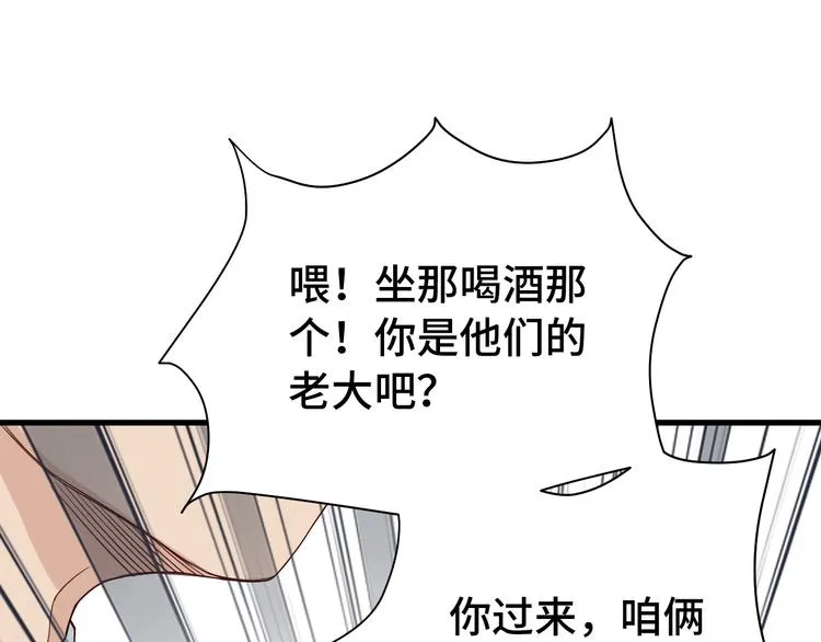 第4话 机智如我！ 第21页