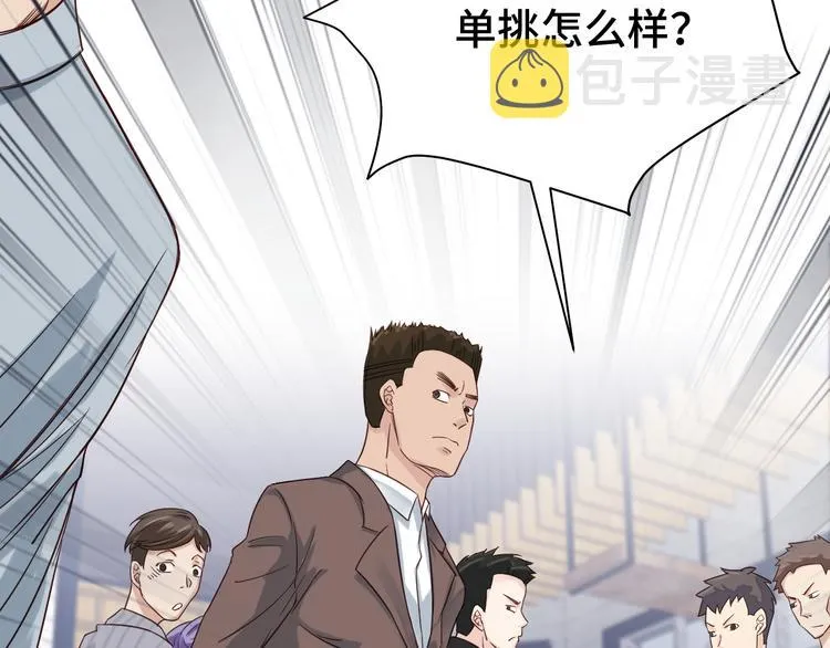 第4话 机智如我！ 第22页