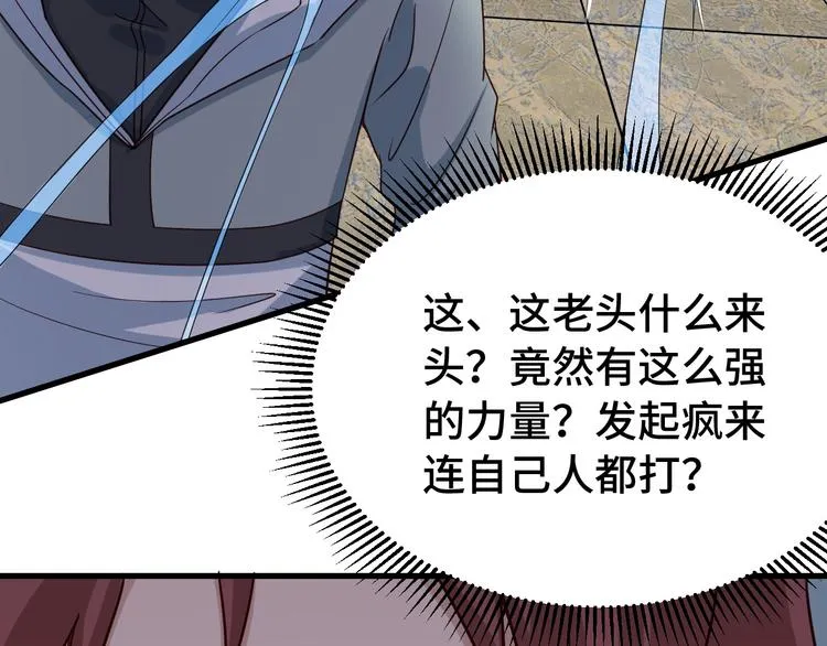 第4话 机智如我！ 第32页