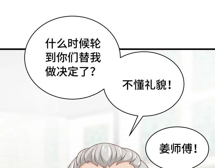 第4话 机智如我！ 第34页