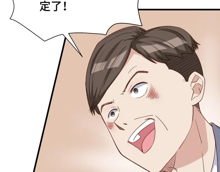 第4话 机智如我！ 第37页