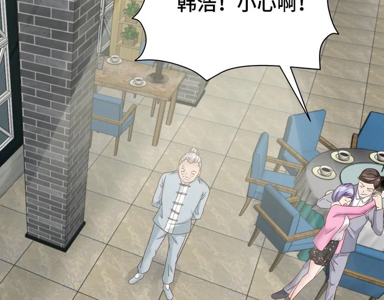 第4话 机智如我！ 第39页
