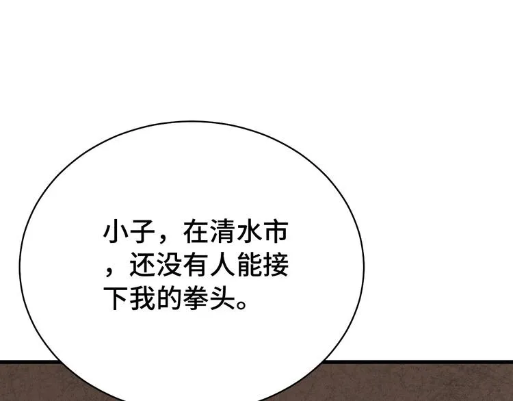 第4话 机智如我！ 第41页