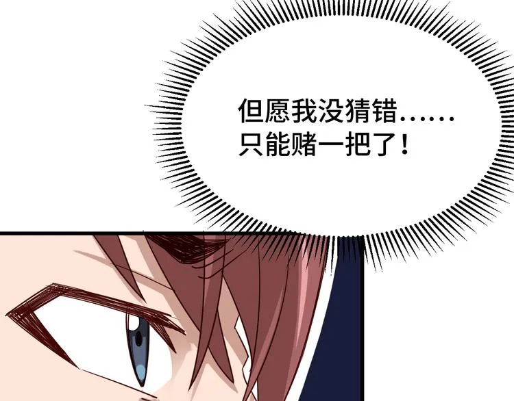 第4话 机智如我！ 第46页