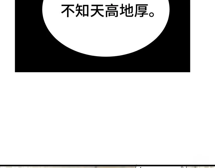 第4话 机智如我！ 第48页