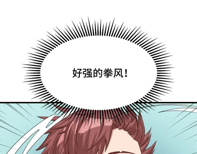 第4话 机智如我！ 第54页