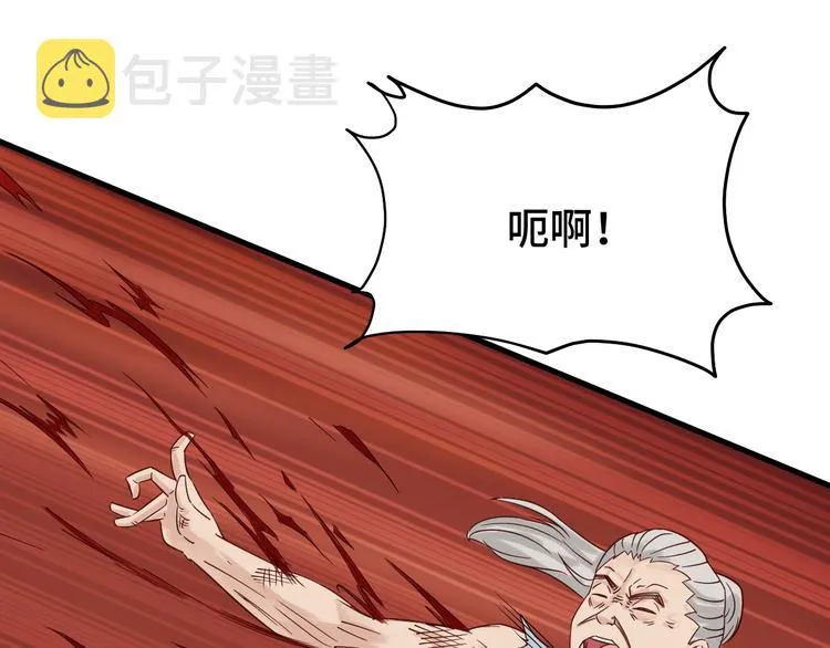 第4话 机智如我！ 第62页