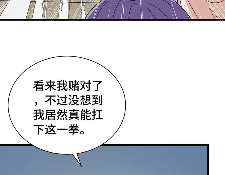 第4话 机智如我！ 第66页