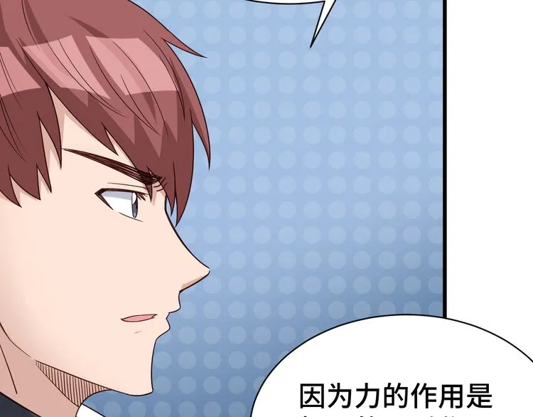 第4话 机智如我！ 第70页
