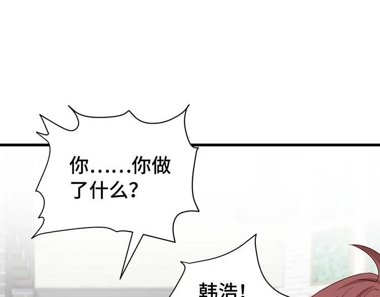 第4话 机智如我！ 第74页