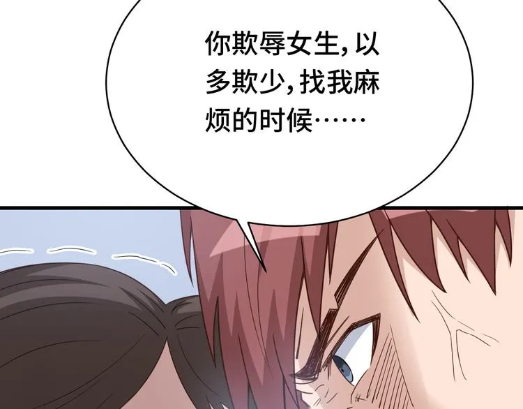 第4话 机智如我！ 第80页