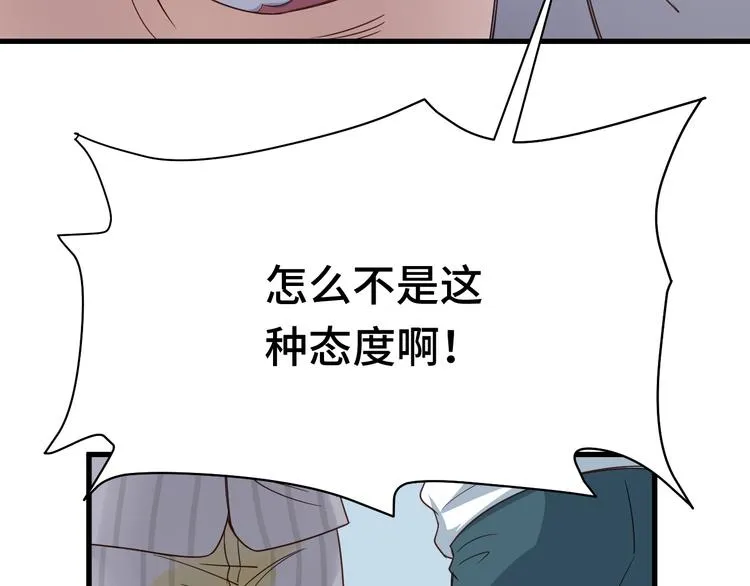 第4话 机智如我！ 第82页
