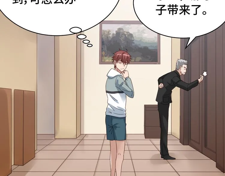 第4话 机智如我！ 第102页