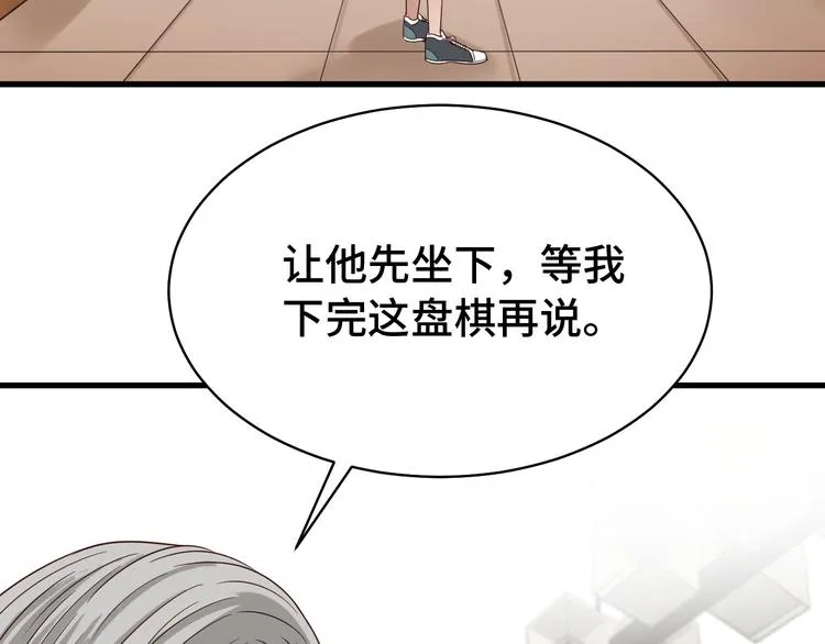 第4话 机智如我！ 第103页