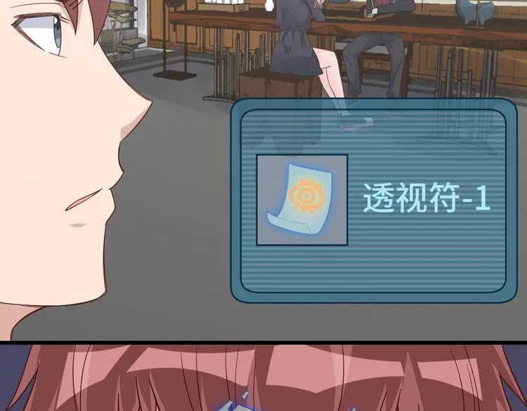 第4话 机智如我！ 第110页