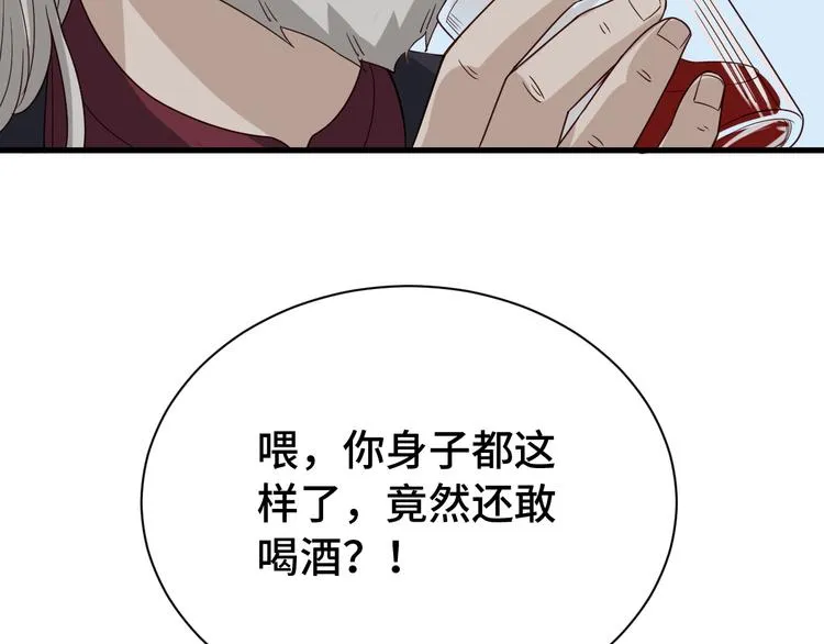 第4话 机智如我！ 第125页