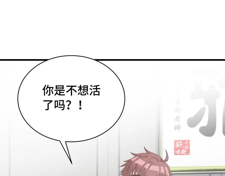 第4话 机智如我！ 第128页