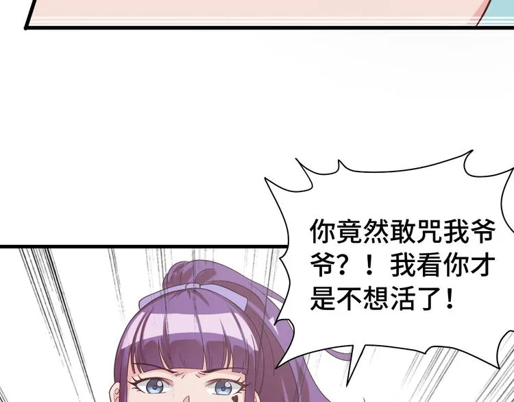第4话 机智如我！ 第132页