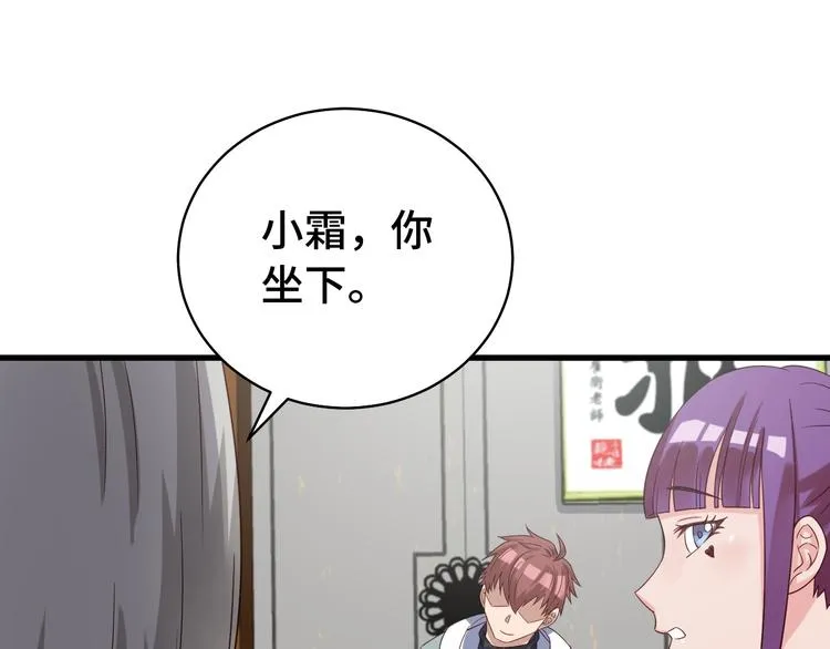 第4话 机智如我！ 第135页