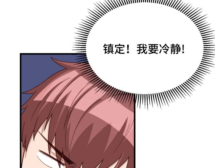 第4话 机智如我！ 第137页