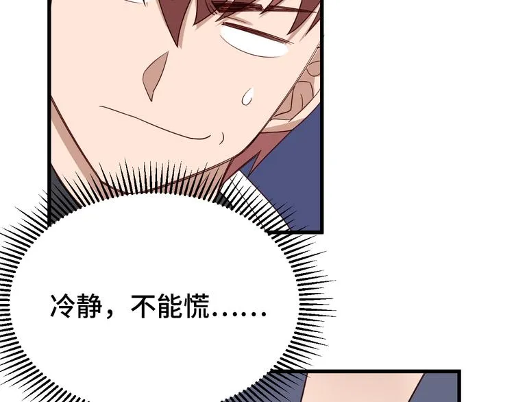 第4话 机智如我！ 第138页