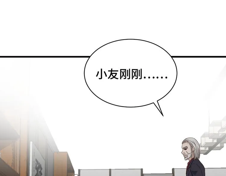 第4话 机智如我！ 第141页