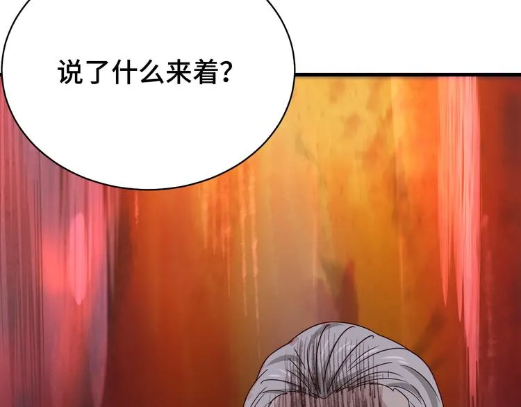 第4话 机智如我！ 第143页