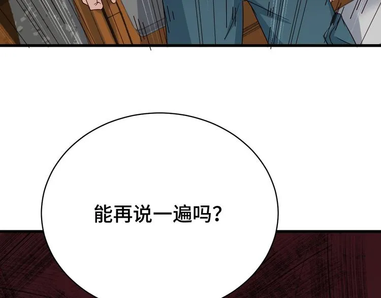 第4话 机智如我！ 第148页
