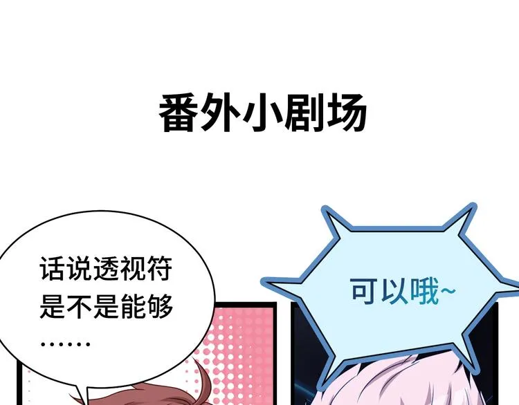 第4话 机智如我！ 第151页