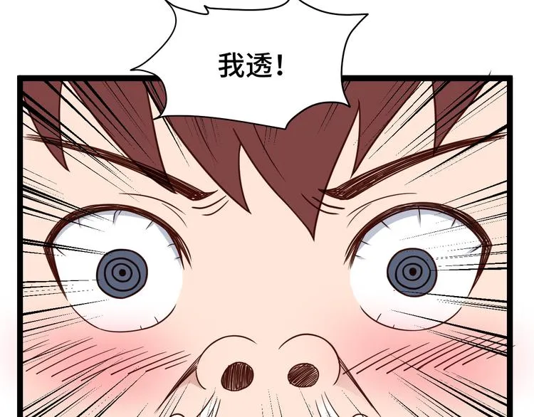 第4话 机智如我！ 第154页