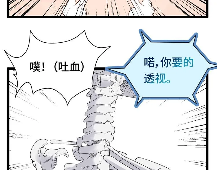 第4话 机智如我！ 第155页