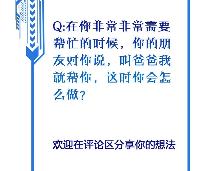 第4话 机智如我！ 第159页