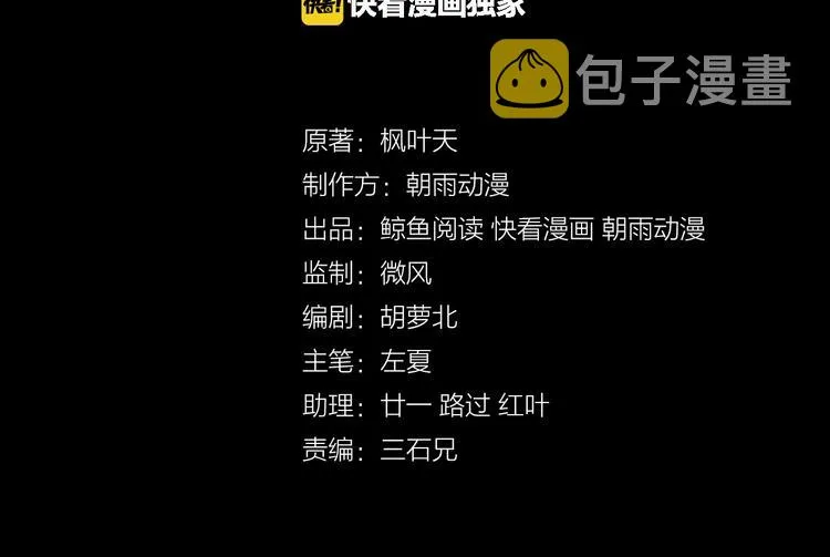 第5话 我有大house 第3页