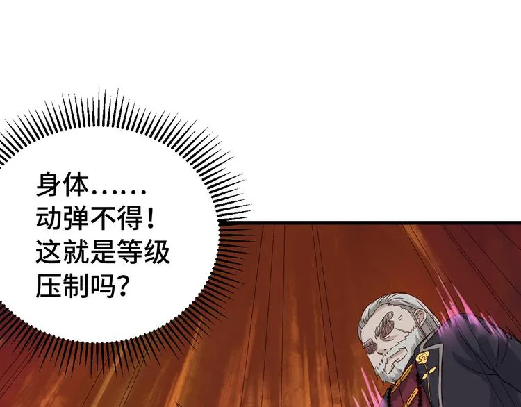 第5话 我有大house 第4页