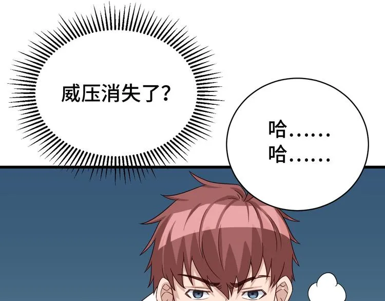 第5话 我有大house 第10页