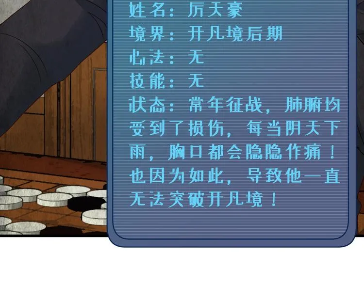 第5话 我有大house 第13页