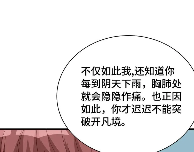 第5话 我有大house 第14页